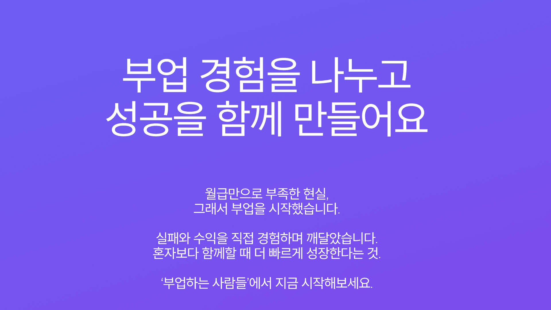 챌린지 참여 배너